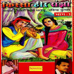 Kissa Heer Ranjha Vol 1 Album Download