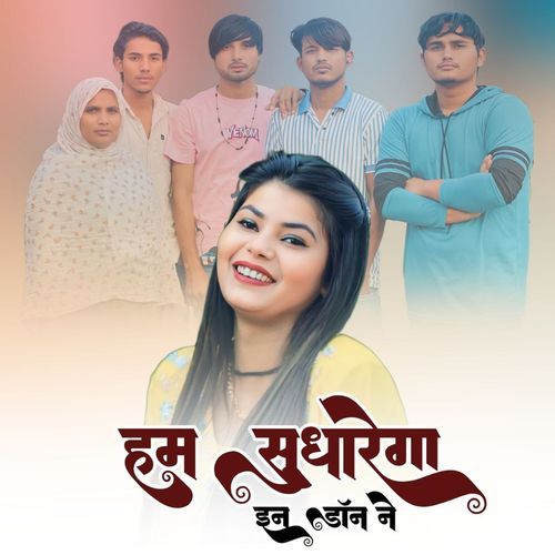 Lenda Don Chanchal Mewati MP3 Download