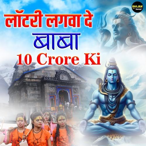 Lottery Lagwa De Baba 10 Crore Ki Pramod Singhal MP3 Download
