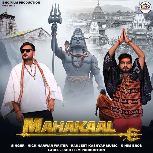 Mahakaal Ranjeet Kashyap MP3 Download