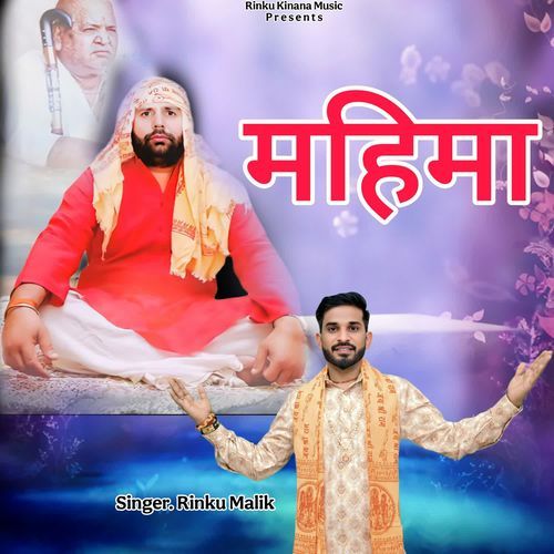Mahima Rinku Malik MP3 Download