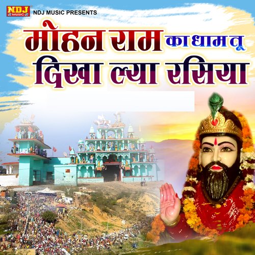 Mohan Ram Ka Dham Tu Dikha Lya Rasiya