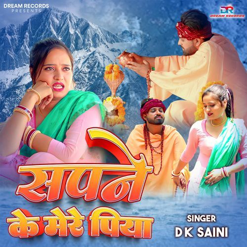 Sapne Ke Mere Piya DK Saini MP3 Download