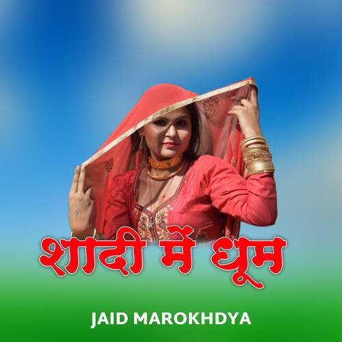 Shadi Me Dhoom Jaid Marokhdya MP3 Download