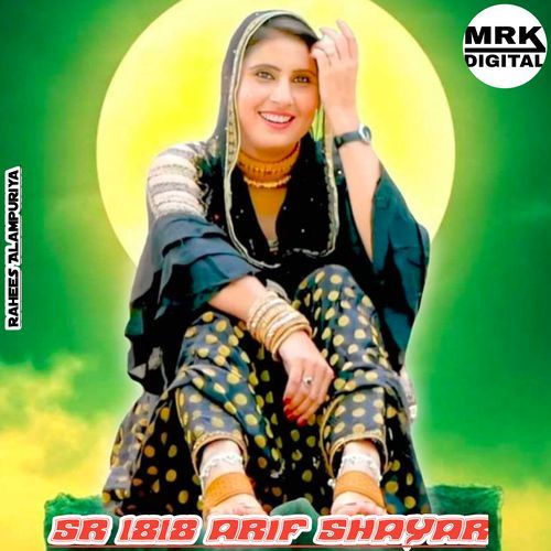 Sr 1818 Arif Shayar Rahees Alampuriya MP3 Download
