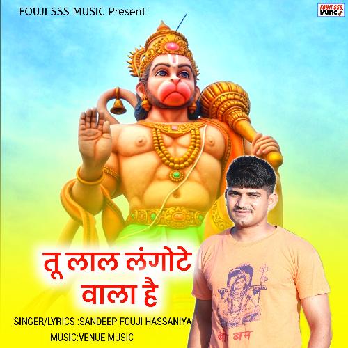 Tu Lal Langote Wala Hai Gaurav Sharma MP3 Download