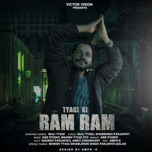 Tyagi Ki Ram Ram Bijli Tyagi MP3 Download