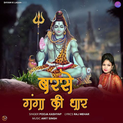Barse Ganga Ki Dhar Pooja Kashyap MP3 Download