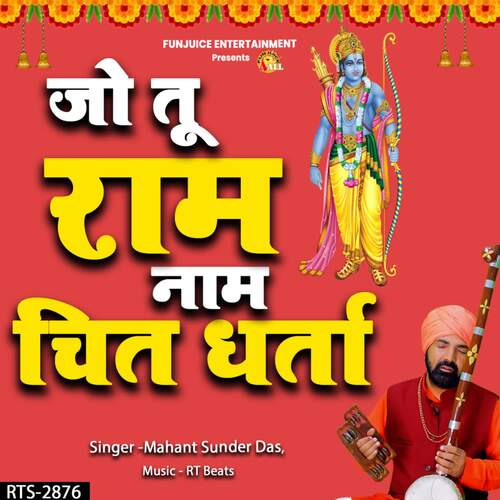Jo Tu Ram Naam Chit Dharta Mahant Sunder Das MP3 Download