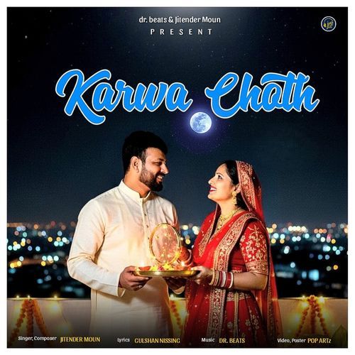 Karwa Choth Jitender Moun MP3 Download