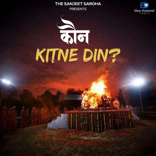 Kaun Kitne Din ? Master Rajesh MP3 Download
