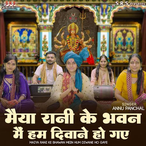 Maiya Rani Ke Bhawan Mein Hum Diwane Ho Gaye Annu Panchal MP3 Download