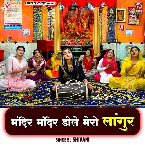Mandir Mandir Dole Mero Langur Shivani MP3 Download