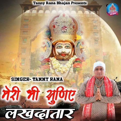 Meri Bhi Suniye Lakhdatar Tanny Rana MP3 Download