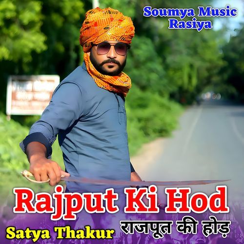 Rajput Ki Hod (Feat. Gulab Nishad) Satya Thakur MP3 Download