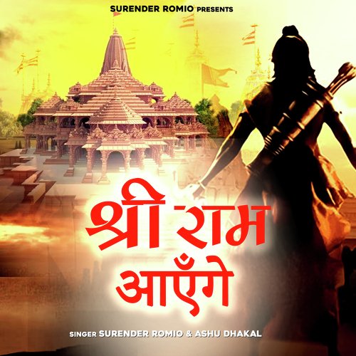Shri Ram Aayenge Ashu Dhakal MP3 Download
