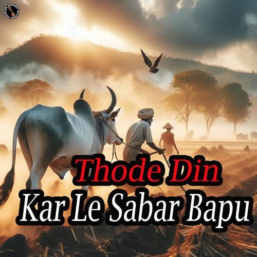 Thode Din Kar Le Sabar Bapu Ashish Solanki MP3 Download