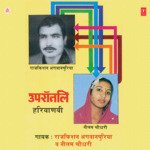 Uprautali Album Download