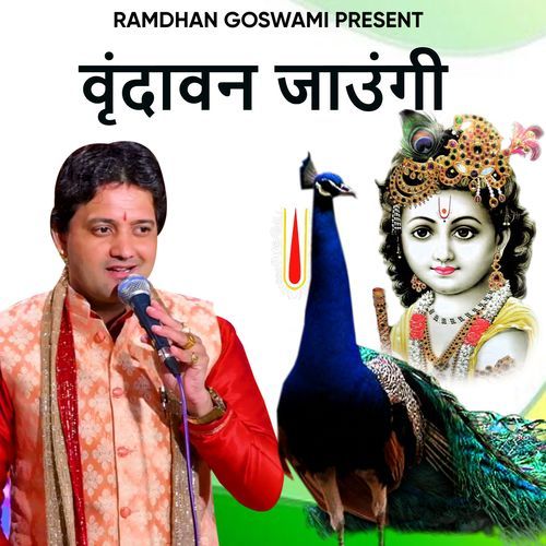 Vrindavan Jaungi Ma.Ramdhan Goswami MP3 Download