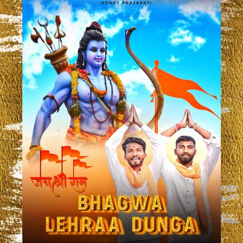 Bhagwa Lehraa Dunga Shubham Mahi MP3 Download