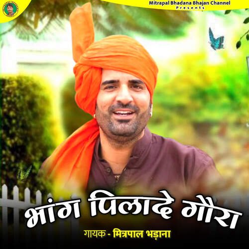 Bhang Pilade Gora Ri Mitrapal Bhadana MP3 Download