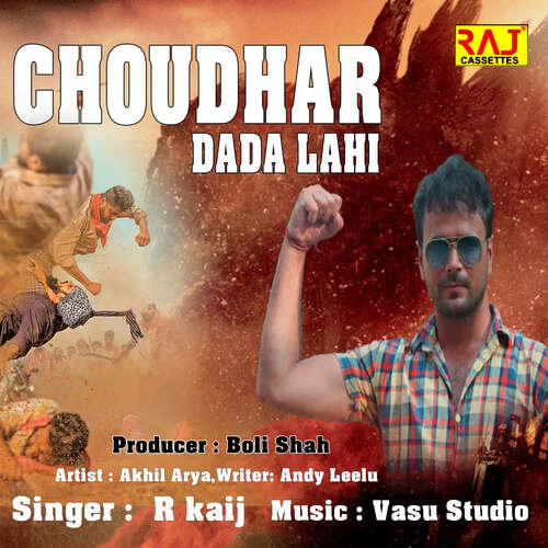 Choudhar Dada Lahi R Kaij MP3 Download