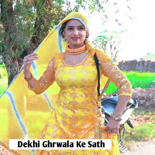 Dekhi Ghrwala Ke Sath Aslam Singer Mewati MP3 Download