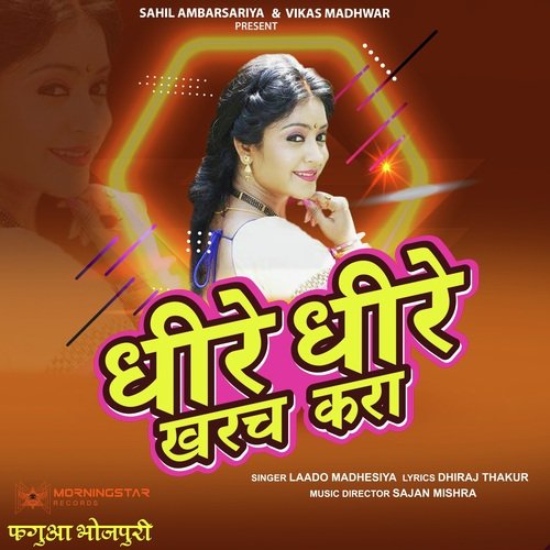Dheere Dheere Kharach Kara Laado Madhesiya MP3 Download