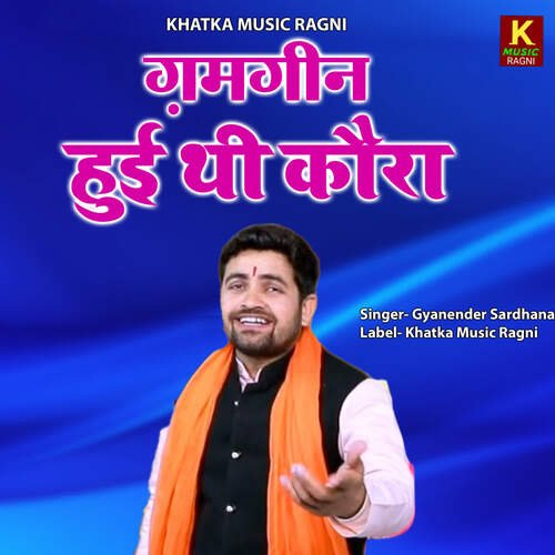 Gamgeen Hui Thi Kaura Gyanender Sardhana MP3 Download