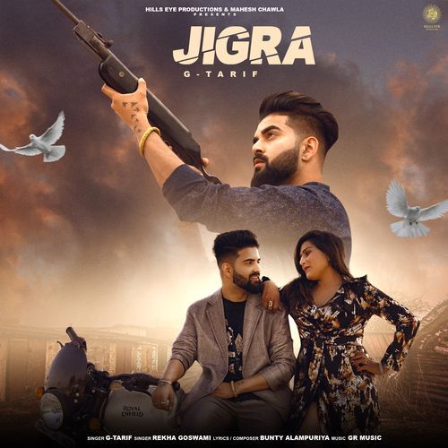 Jigra Rekha Goswami MP3 Download