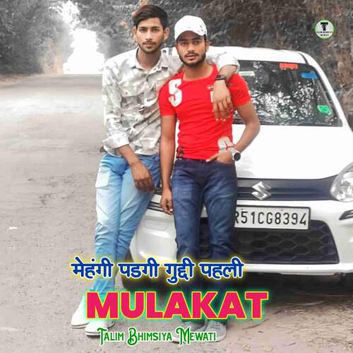 Mahngi Padgi Guddi Pahli Mulakat Talim Bhimsiya Mewati MP3 Download