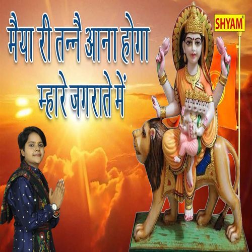 Maiya Ri Tanne Aana Hoga Mhare Jagrate Me Sonu Kohli MP3 Download