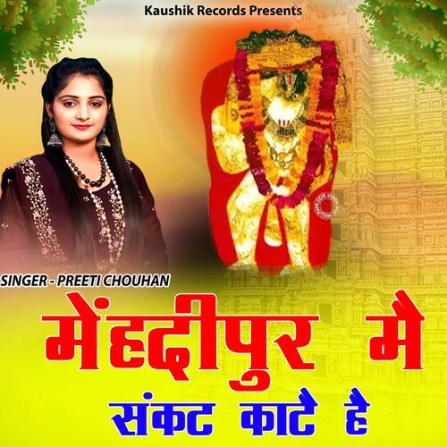 Mehndipur Mai Sankat Kate He Preeti Chouhan MP3 Download