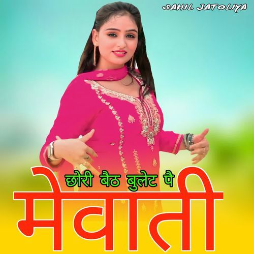छोरी बैठ बुलेट पै मेवाती Aadil Jatoliya MP3 Download