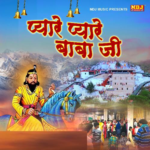 Pyaare Pyaare Baba Ji Jayveer Bhati MP3 Download