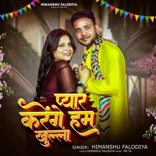 Pyar Karenge Ham Khulla Himanshu Falodiya MP3 Download