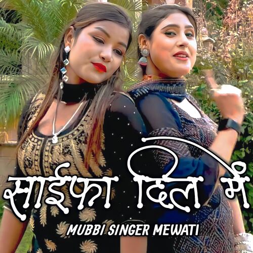 Saifa Dil Mein Mubbi Singer Mewati MP3 Download
