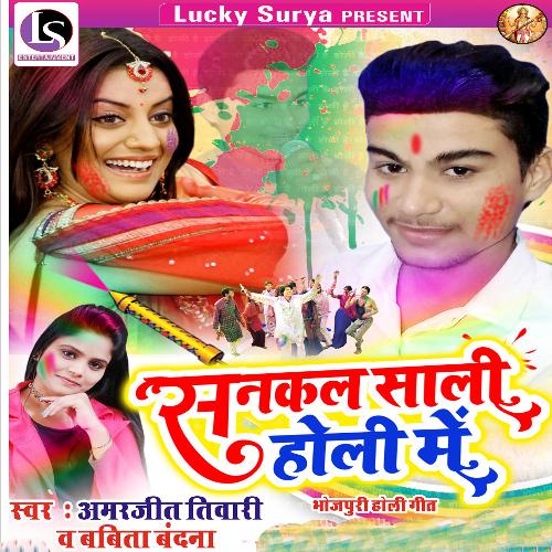Amarjeet Tiwari Songs MP3 Download