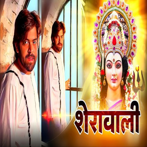 Sherawali Deepak Mudgil MP3 Download