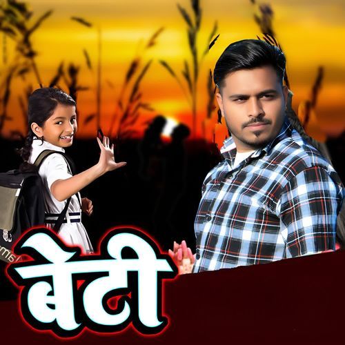 BETI Armaan Sajuma MP3 Download