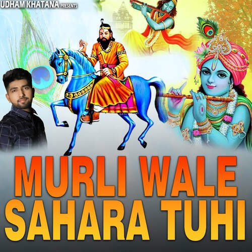 Murli Wale Sahara Tuhi Udham Khatana MP3 Download