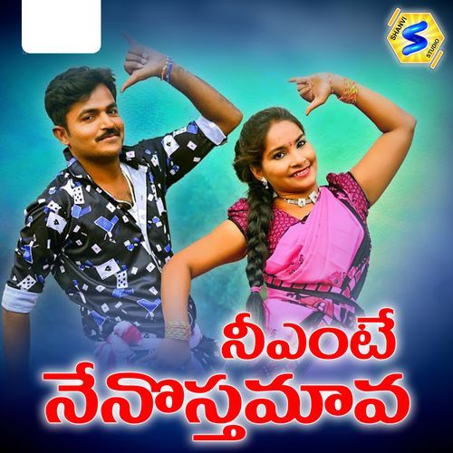 NEE ENTA NENOSTHA MAVA Hemalatha Reddy MP3 Download