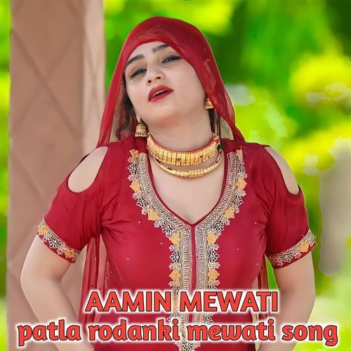 Patla Rodanki Mewati Song Aamin Mewati MP3 Download