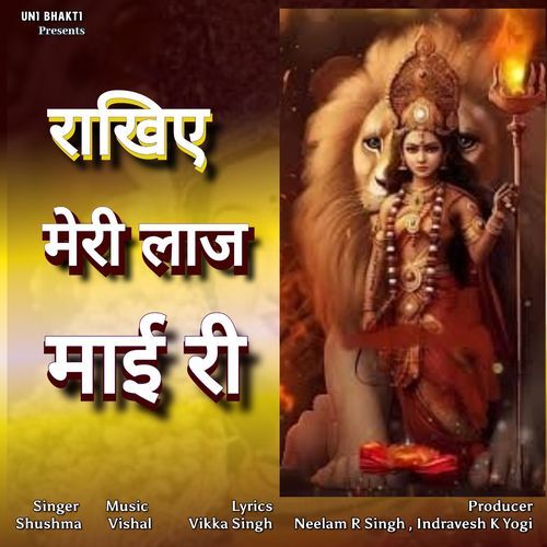 Rakhiye Meri Laaj Maai Ri Shushma MP3 Download