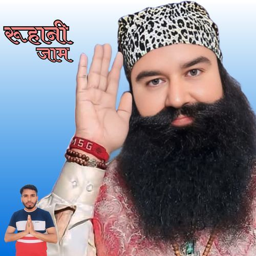 Ruhani Jaam Aj Moun MP3 Download