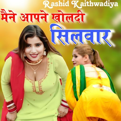 मैंने आपने खोलदी सिलवार Rk kaithwadiya MP3 Download