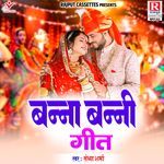 Banna Banni Geet - Sandhya Sharma Song Download