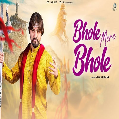 Bhole Mere Bhole Vikas Kumar MP3 Download