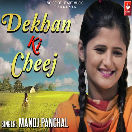 Dekhan Ki Cheej Manoj Panchal MP3 Download