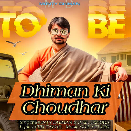 Dhiman Ki Choudhar Anil Jangra MP3 Download
